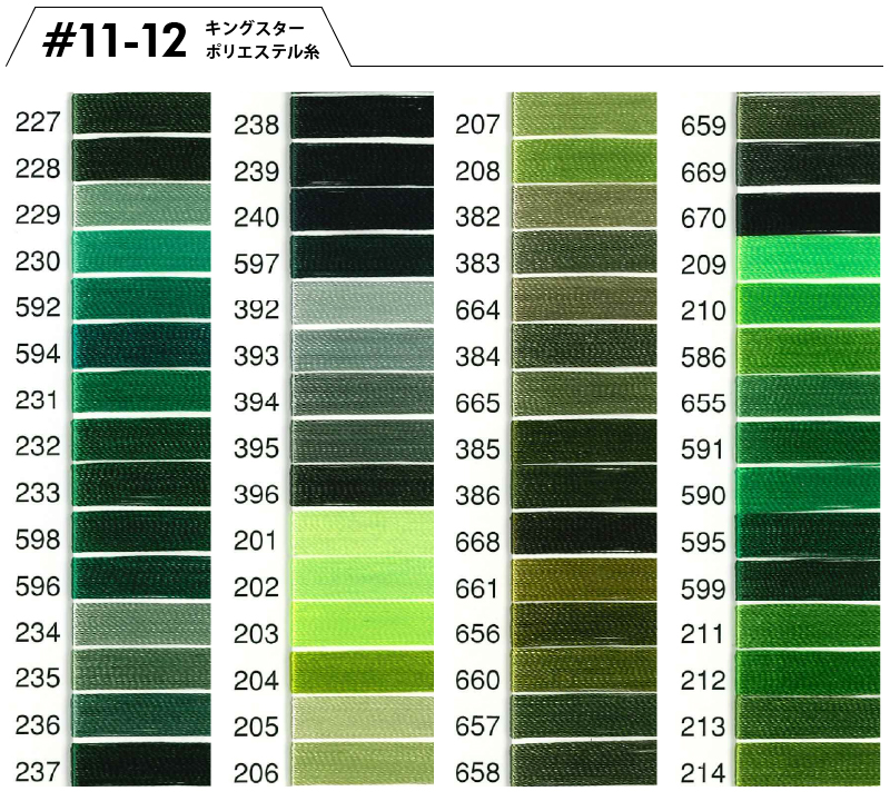 キングスターポリエステルカラーサンプル11-12