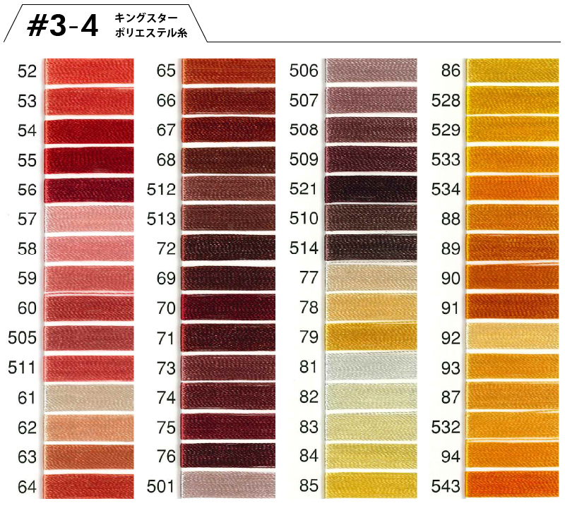 キングスターポリエステルカラーサンプル3-4