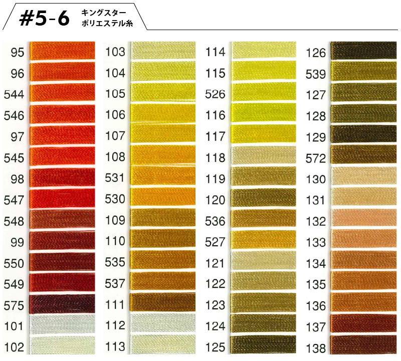 キングスターポリエステルカラーサンプル5-6