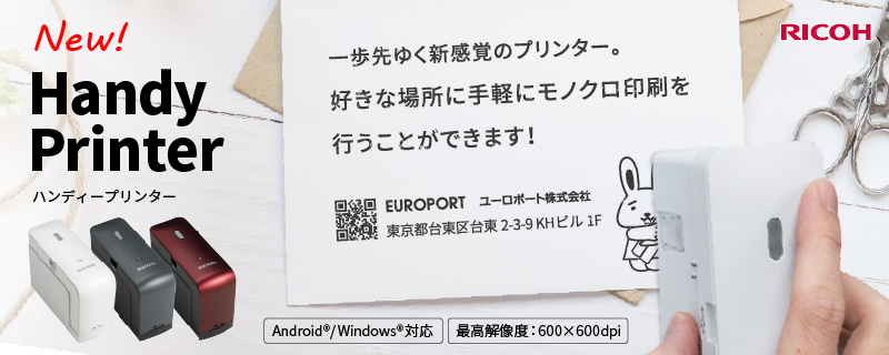 RICOH Handy Printer リコーハンディプリンター | hartwellspremium.com