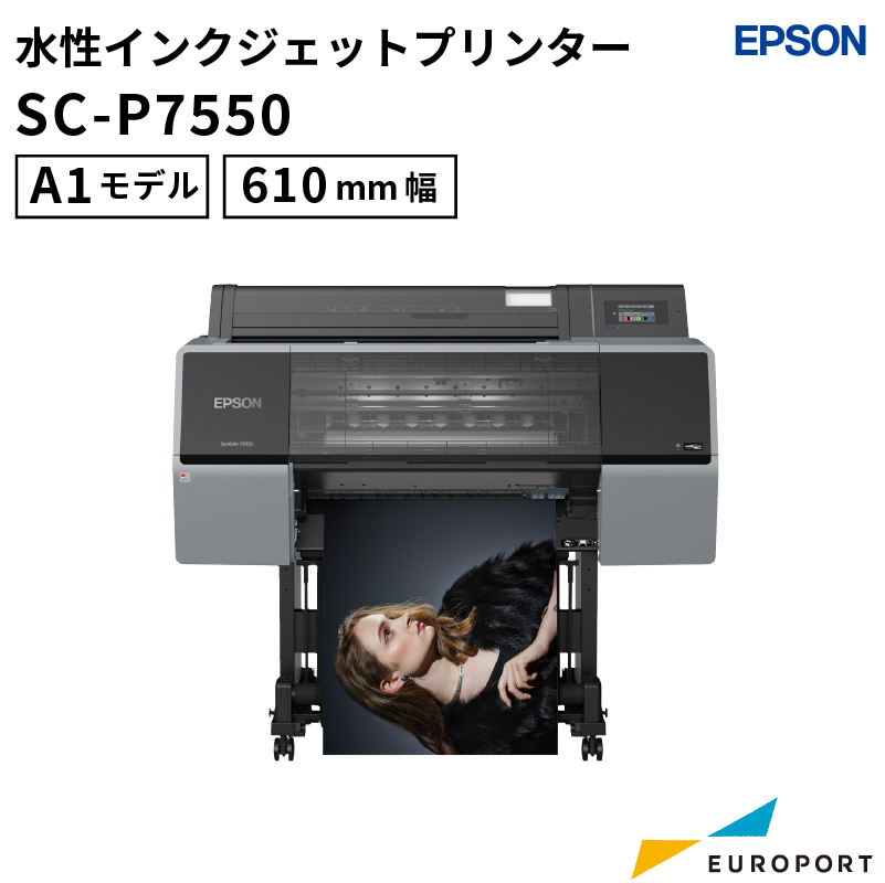 水性インクジェットプリンター 12色機 SC-P7550 エプソン | プリンターu0026カッティングのユーロポート|機械と資材の専門商社