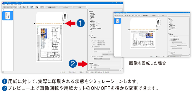 ドライバープレビュー