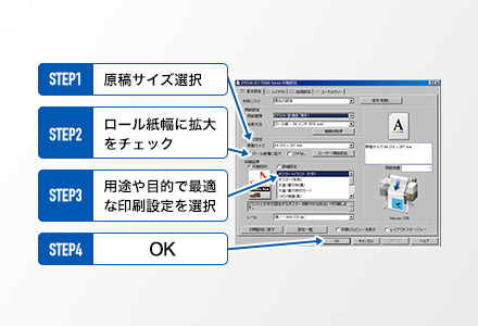 プリント作業をより効率的にするソフトウェア