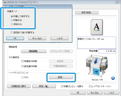 PCレスで簡単再印刷