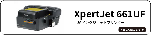 xpj-661uf_link