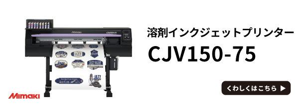 CJV商品画像