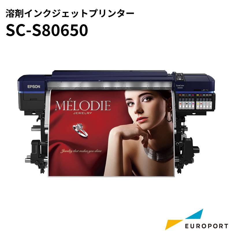SCS8LSKMEP SC-S80650L用 スターターキット Epson Edge Print用 インク… インクカートリッジ、トナー 