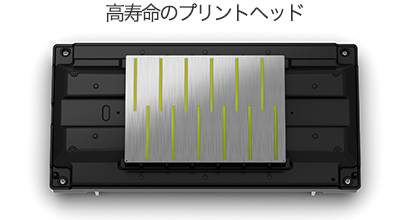 高寿命のプリントヘッド