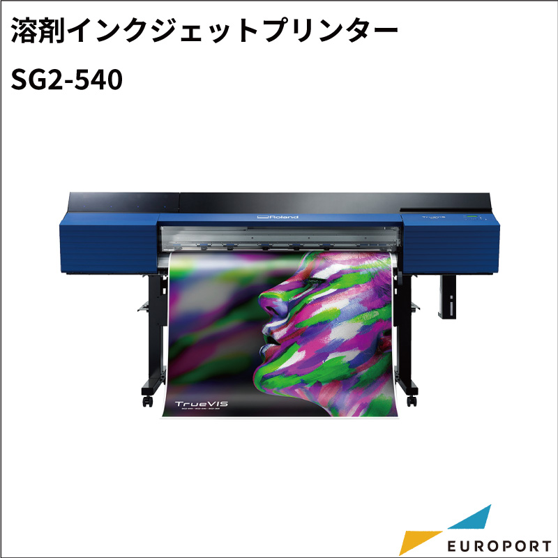 溶剤インクジェットプリンター SG2-540