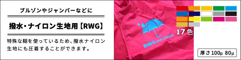 艶消クイックプレミアム【RWG】