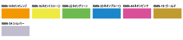 [RMN]CANDYFLEX STANDARDカラー