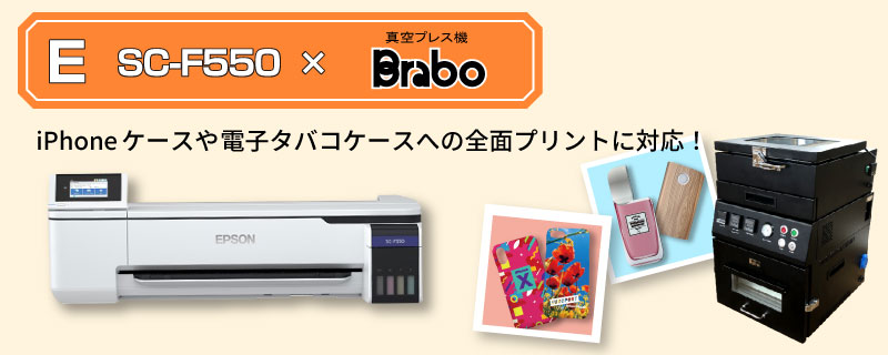 Braboビジネスパッケージ