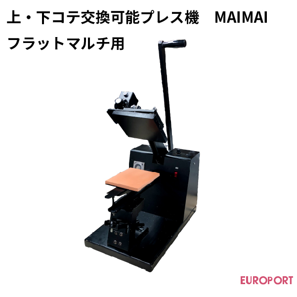 アイロンプレス機 マイマイ