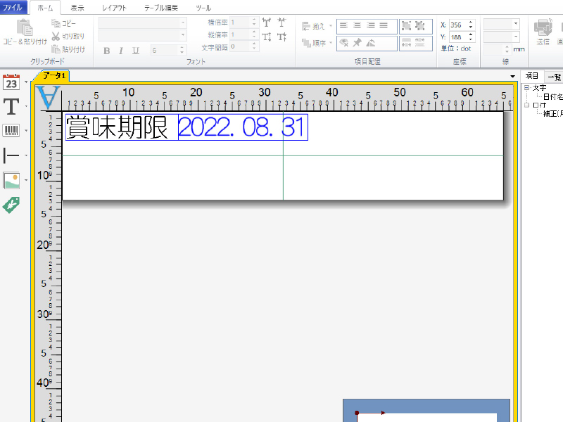 一年補正日付