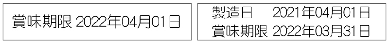 文字・日付