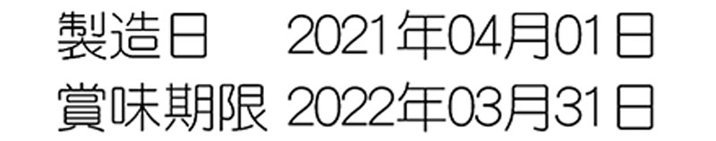 DiPOシリーズ文字印刷例