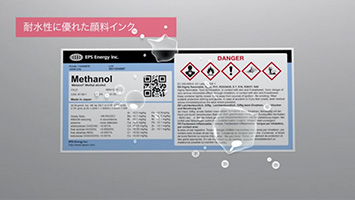 耐候性・耐水性に優れた顔料インク