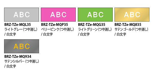 ラベルプリンターP-TOUCH CUBE用 クリアマットテープ(つや消し) [12mm