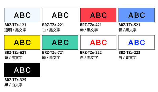 カラーテープ9mm幅