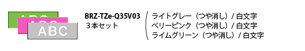 おしゃれテープ 3本セット