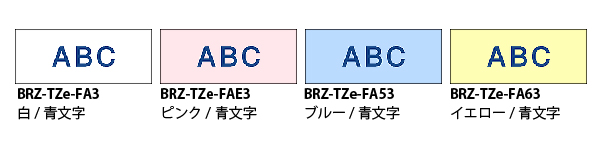 ファブリックテープ