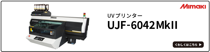 UJFリンクバナー