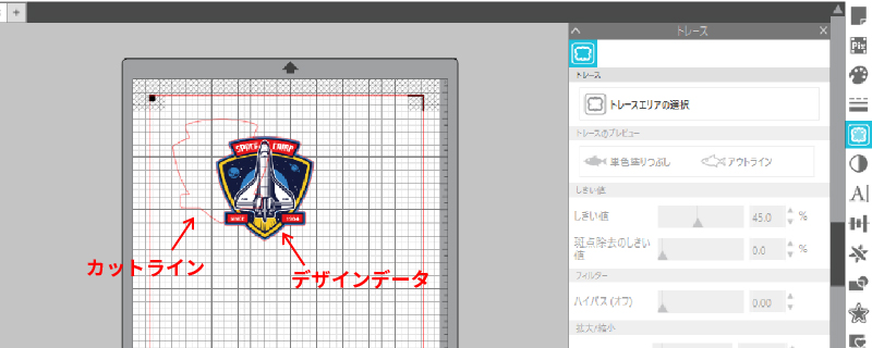 カットラインが作られました!