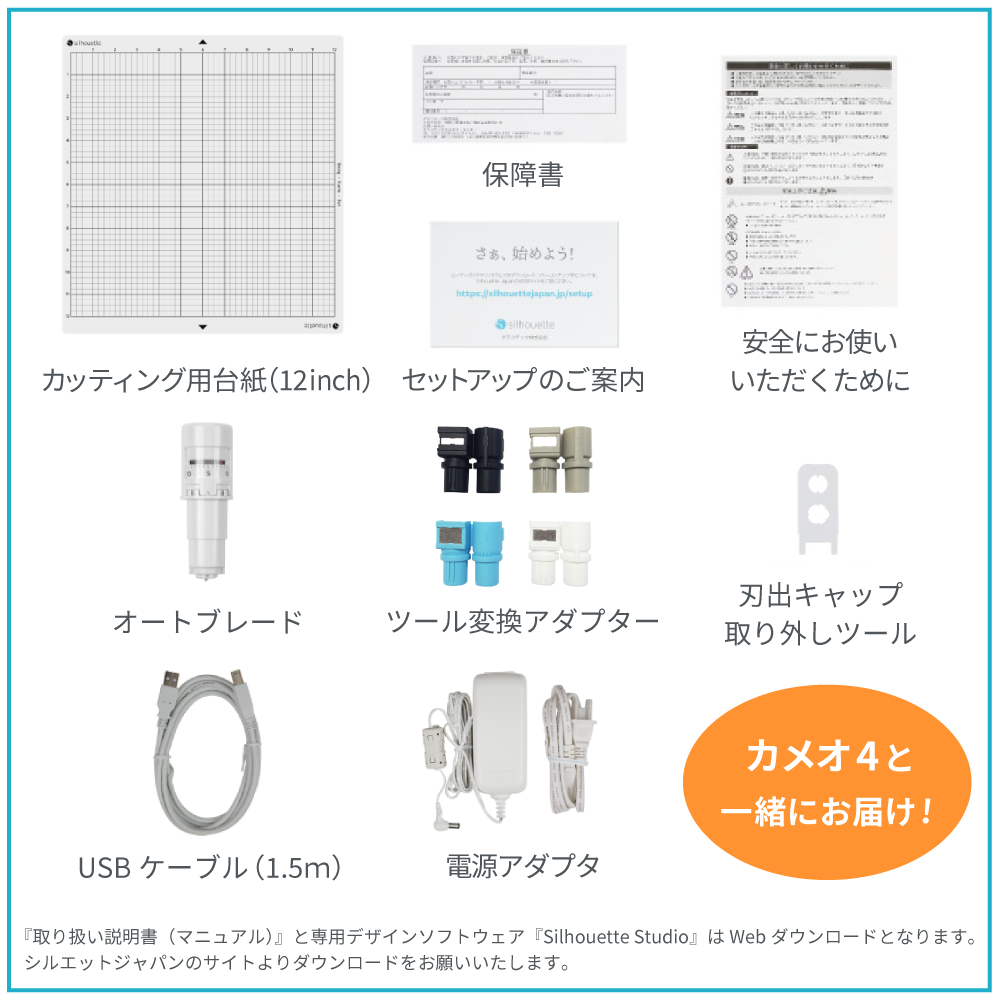 標準付属品