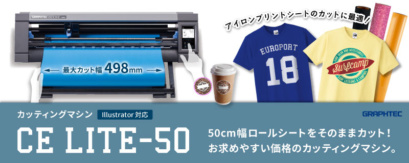 50cm幅の作成サイズで、大きな背番号も横並びで配置可能