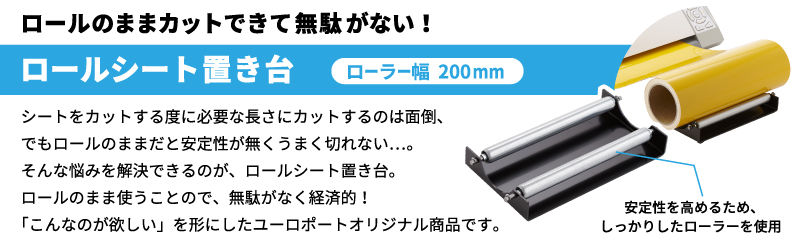 販売終了] 小型カッティングマシン ステカ(STIKA SV-8) 機械本体特別 