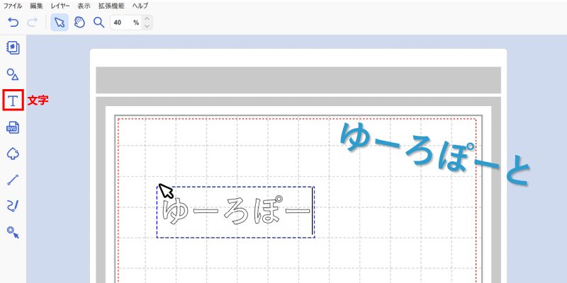 TTFフォントを使用できる