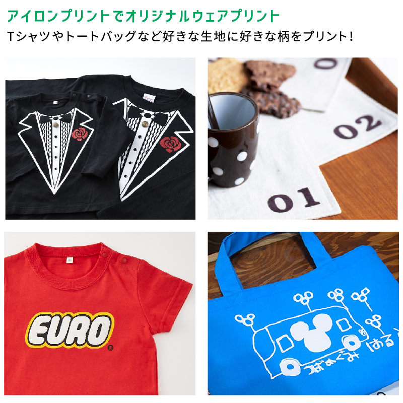 アイロンプリントでオリジナルウェアプリント。Tシャツやトートバッグなど好きな生地に好きな柄をプリント！