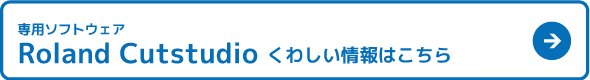 カットスタジオリンク