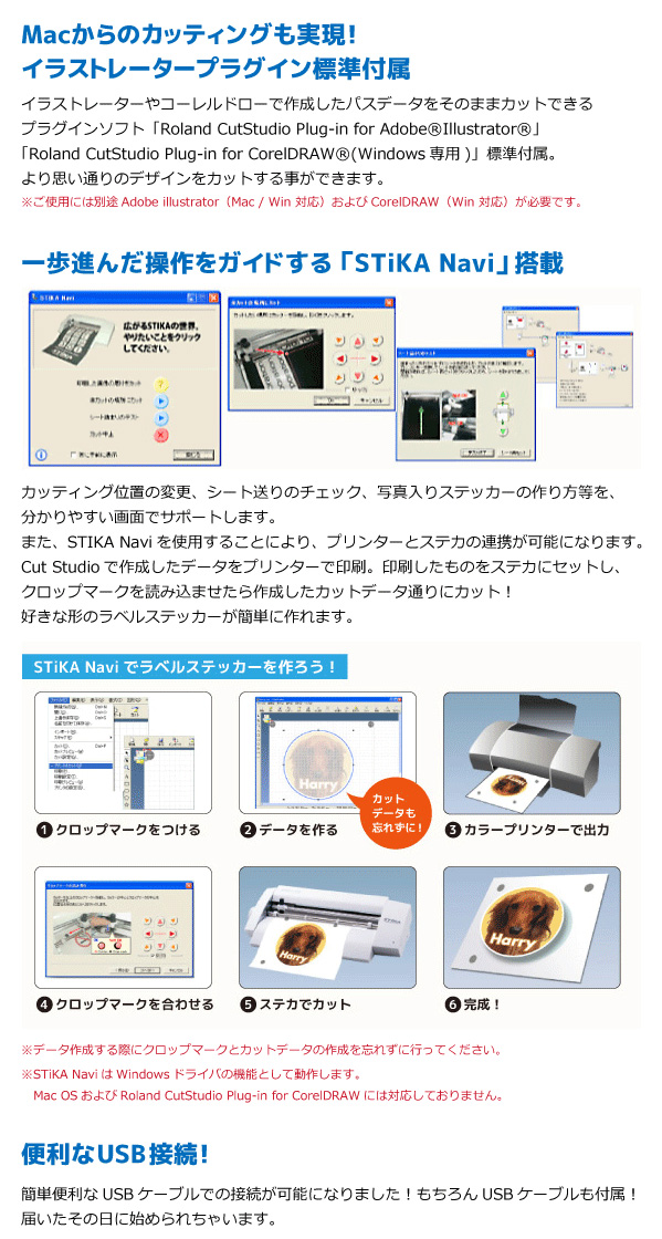 販売終了] 小型カッティングマシン ステカ(STIKA SV-15) 機械本体特別