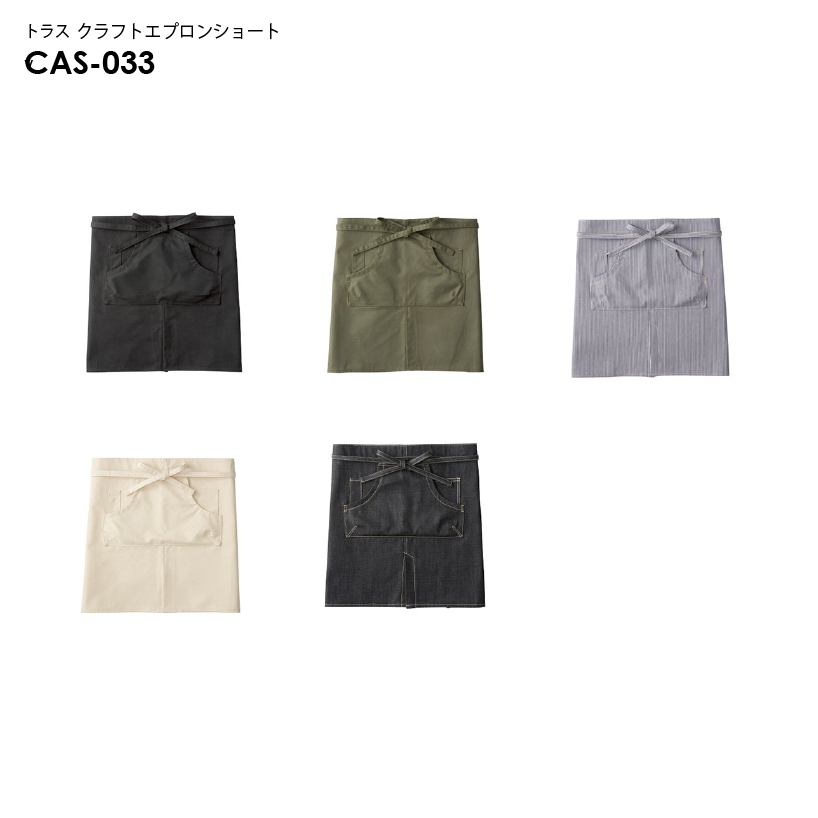 cas-033