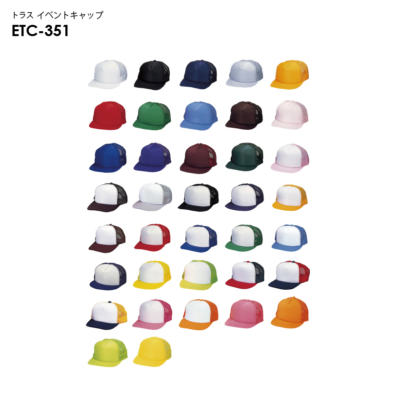 etc-351