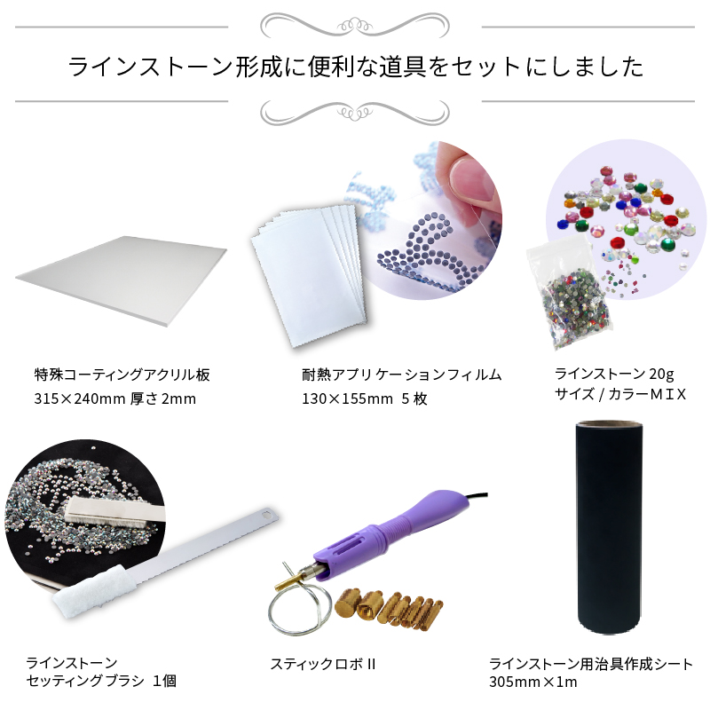 セット内容一覧