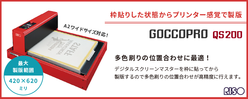 GOCCOPRO