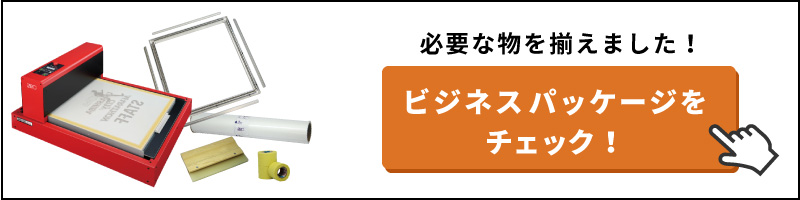 QS200 ビジネスパッケージ