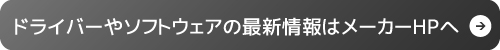 グラフテック シルエットカメオ メーカーHPへ