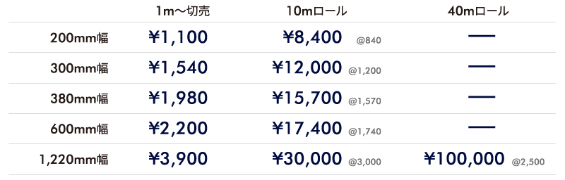 ステッカーシートSP価格表